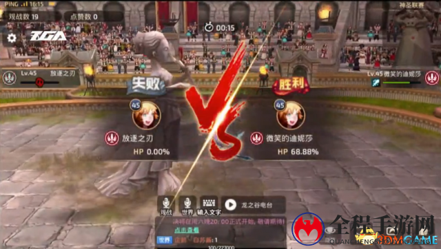 TGA2017：夏季赛《龙之谷手游》小组赛B组第四轮