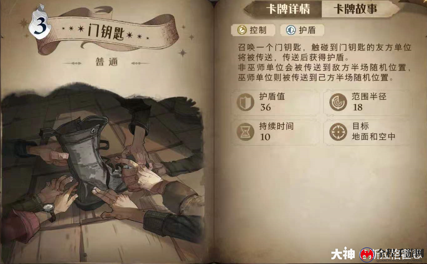 哈利波特魔法觉醒挪威脊背龙蛋卡组搭配推荐