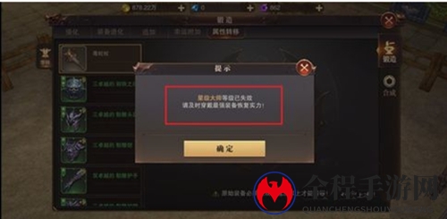 精灵盛典装备属性转移方法