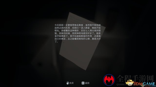 3dmgame
