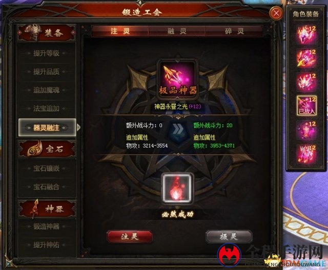 玩转神壕套装 《魔域》器灵另辟蹊径感受“一秒变强”