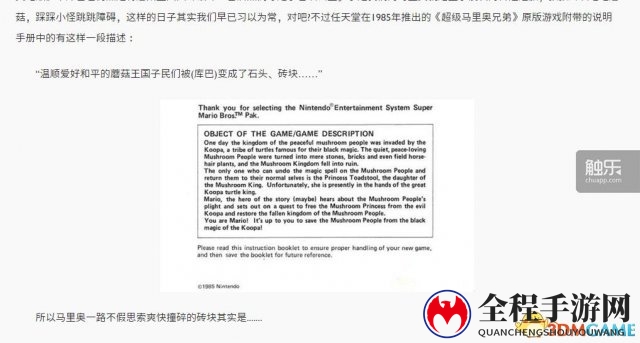 让人想不到 腹黑梗恶趣味重口味遍布的暗黑任天堂