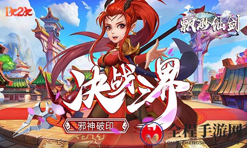飘渺仙剑