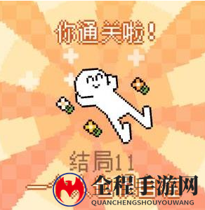 我的小鲨鱼全部结局有几个11