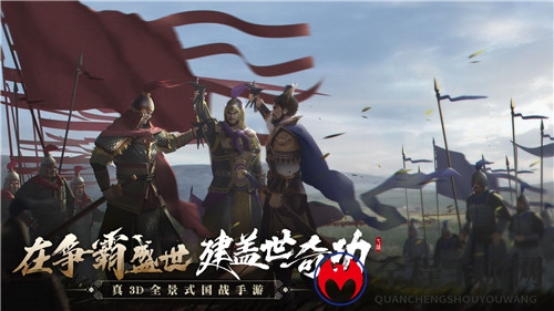 三国IP烂大街?七国争霸了解一下!《七雄纷争》6月3日全网首发