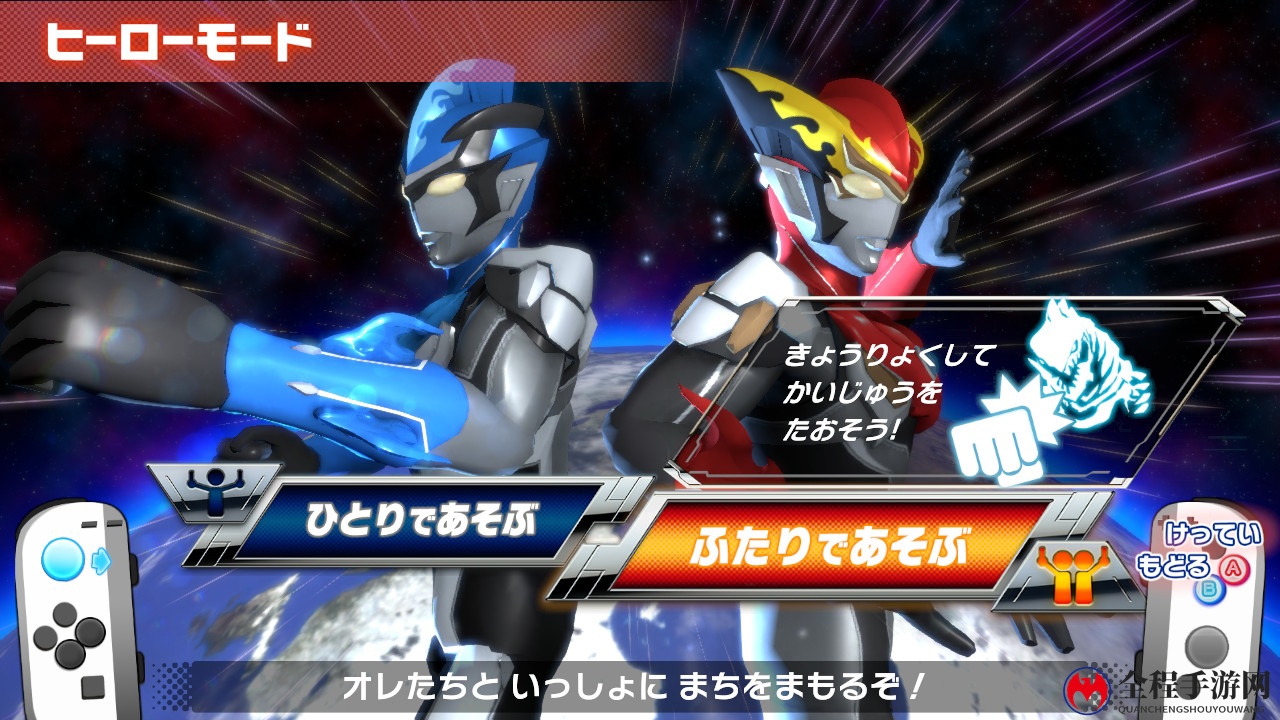 游趣至上！万代全新策划Switch《数字融入趣玩》最新情报公开