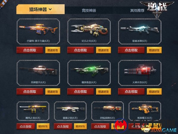 《逆战》全民品枪季火爆进行时 三大亮点全解读