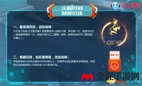 守望OWPS常规赛开赛在即 CC直播百万年薪招募主播