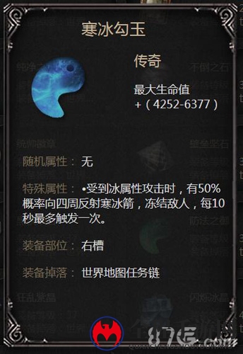 拉结尔寒冰勾玉评测，魔法石属性技能详览