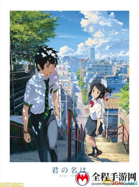 中日英字幕齐备 满光环作《你的名字》蓝光DVD公开