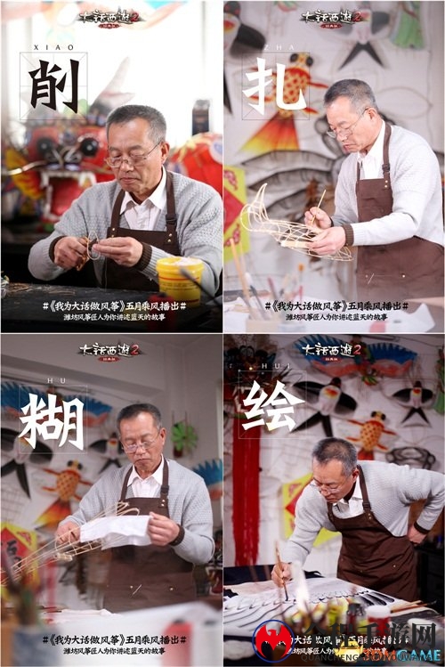 定档11号 大话2经典版第七坐骑上天纪录片即将首播