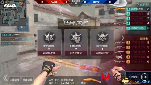 TGA 《穿越火线：枪战王者》广州站小组赛战报