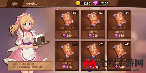 我的回合手游购买卡包