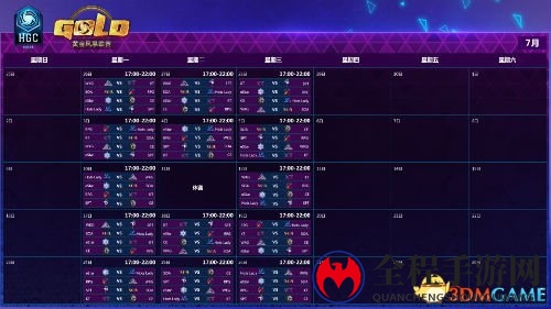 2017HGC黄金风暴联赛夏季赛6月26日打响 赛前预告