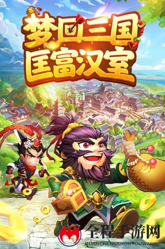 颤抖吧三国礼包