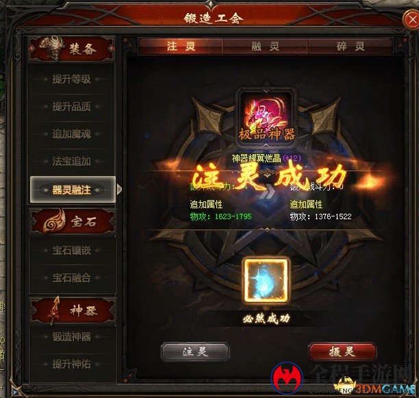 玩转神壕套装 《魔域》器灵另辟蹊径感受“一秒变强”