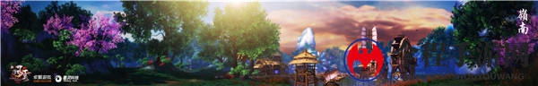 全景-岭南