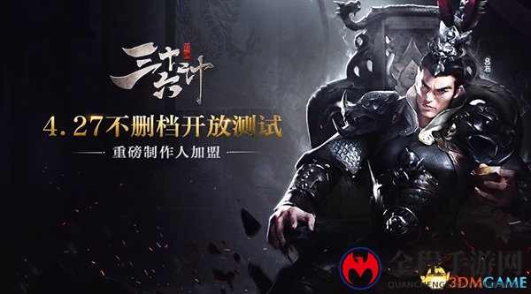 《三十六计》4月27日不删档！神秘制作人重磅加盟