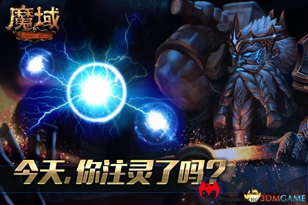 玩转神壕套装 《魔域》器灵另辟蹊径感受“一秒变强”