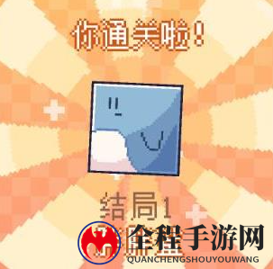 我的小鲨鱼全部结局有几个1