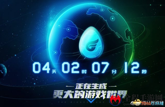 根据图片消息，WeGame平台似乎将在4月20日上线