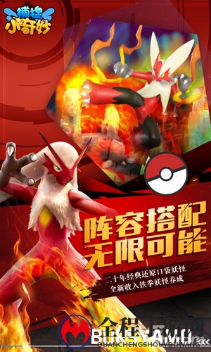 捕捉小奇妙宣传图