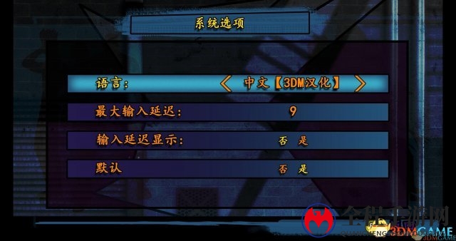 3DM汉化组制作《拳皇97：全球对决》汉化补丁发布