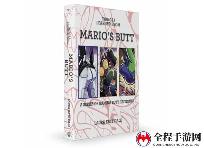 赞美屁股！这本书要深入研究游戏角色屁股的深层含义