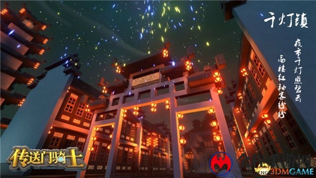 毕业季来临 《传送门骑士》大神服务器火爆开启中