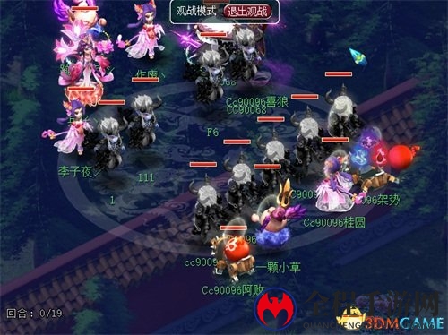 《梦幻西游》电脑版群雄逐鹿X9精英争霸赛即将开战