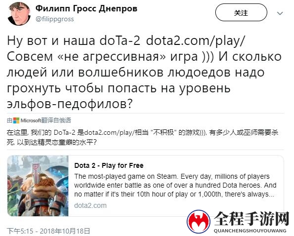 俄罗斯校园枪击事件 砖家称DOTA2是元凶