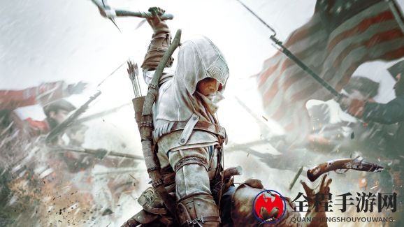 即将复刻的《刺客信条3》这碗冷饭到底香不香？
