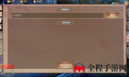 飘渺仙剑2