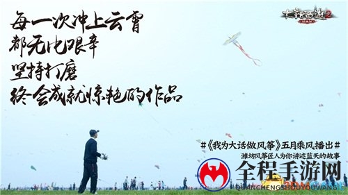 定档11号 大话2经典版第七坐骑上天纪录片即将首播