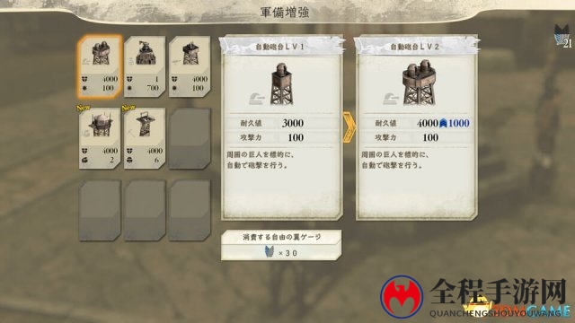 《进击的巨人2》游戏截图 自制原创角色体验剧情