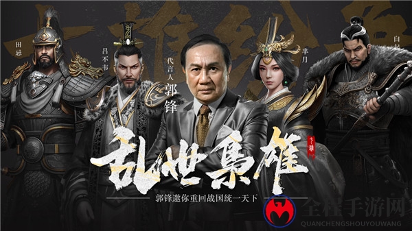 全面战争三国宣布停更，受伤玩家何去何从?七雄纷争今日全网首发