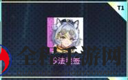 猫之城控制型武装强度排名一览1