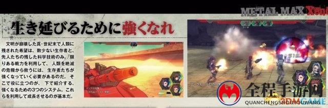 《重装机兵XENO》新情报放出 “天启坦克”好生猛