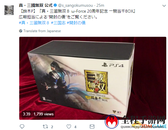 《真三国无双8》20周年纪念 一骑当千版开箱演示