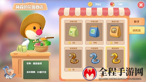 摩尔庄园手游鱼饵怎么获得