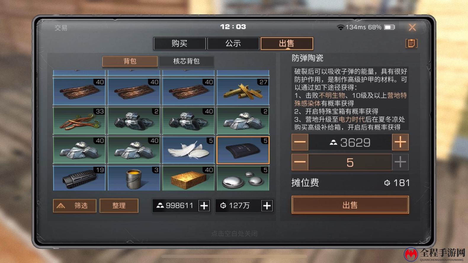 明日之后平民卖什么最赚钱