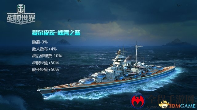 《战舰世界》两周年盛典11月27日即将开启 满载荣誉 待你归来