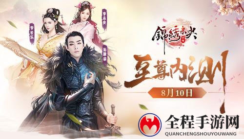 锦绣未央礼包