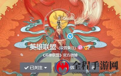 LOL官博悄悄换了头像 中国风狗年限定宣传图曝光