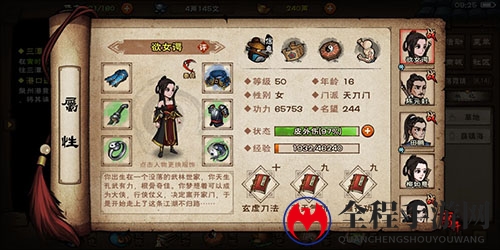 烟雨江湖图片
