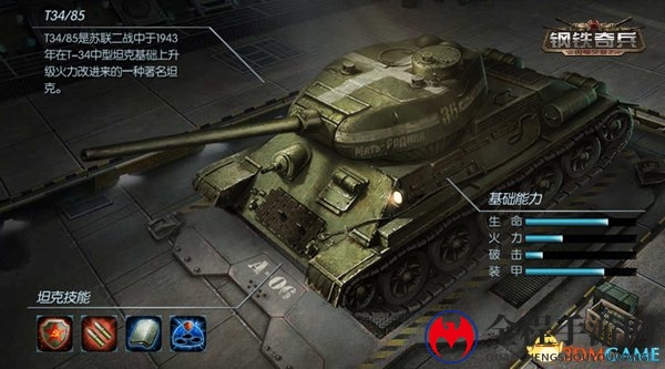 穿越历史!《闪电突袭2：钢铁奇兵》谱写重兵传奇