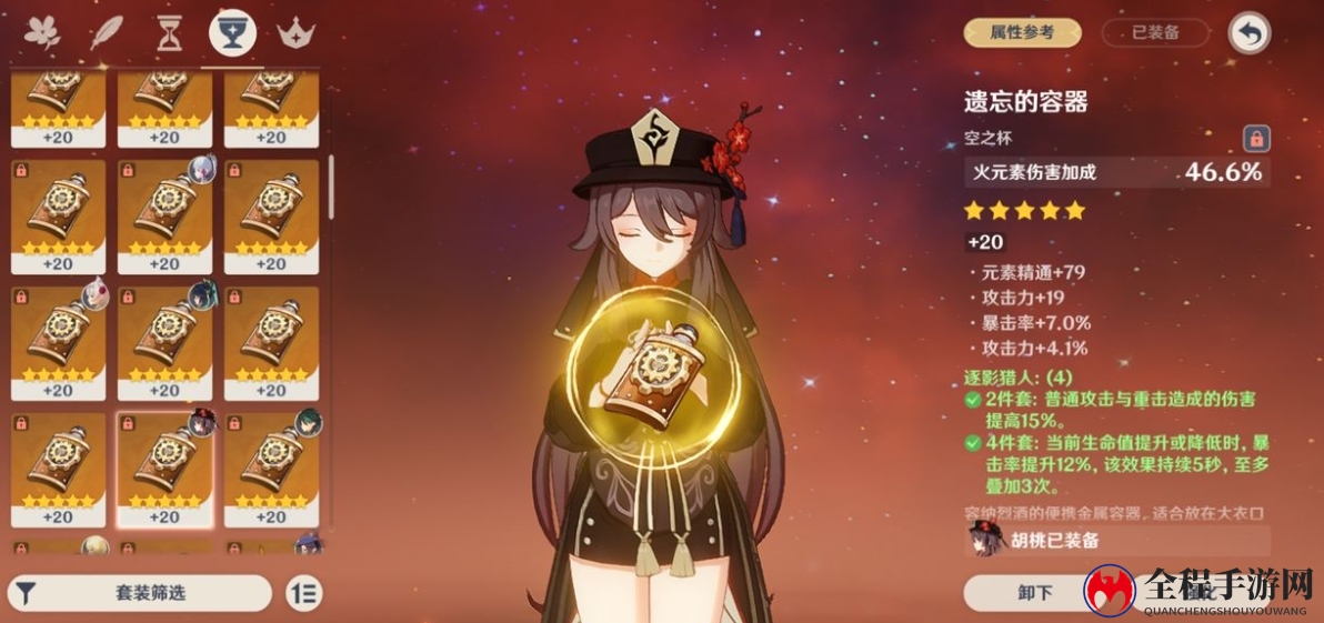 原神里胡桃值得培养吗