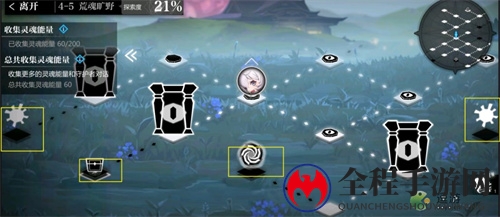 灵魂潮汐4-5通关走法攻略分享
