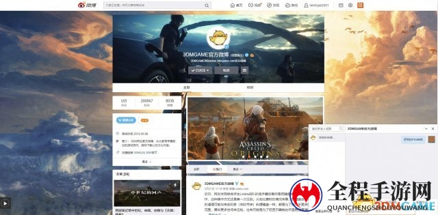 3DMGAME微博粉丝突破20万 小编换装送出主机大奖