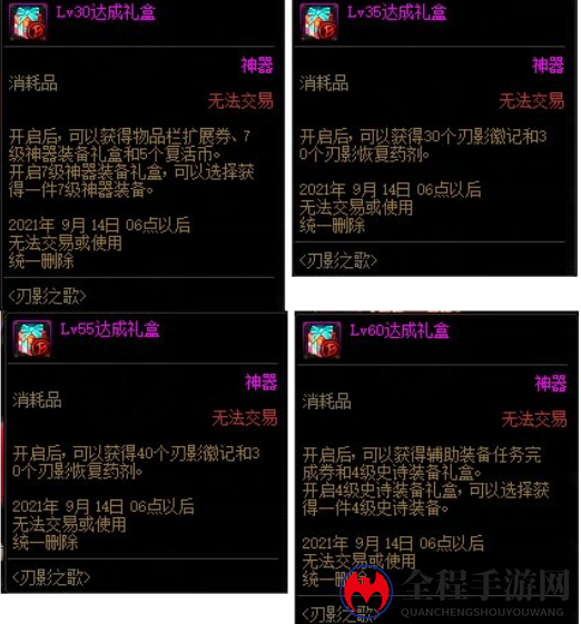 DNF刃影偷跑能参加预约活动吗